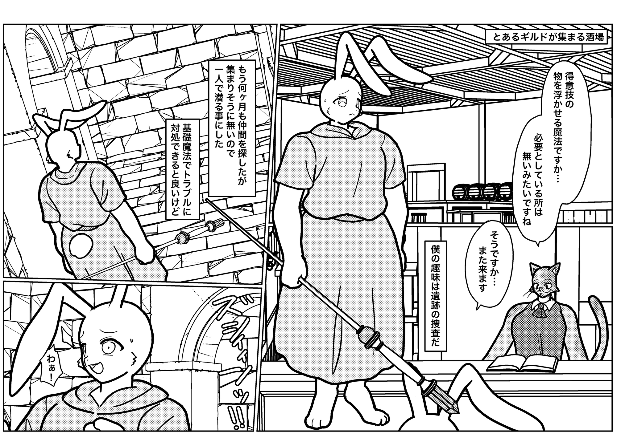 シリオル様と遺跡