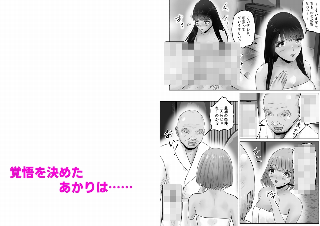 変態大家菊池!美人姉妹と濃厚H!(3)
