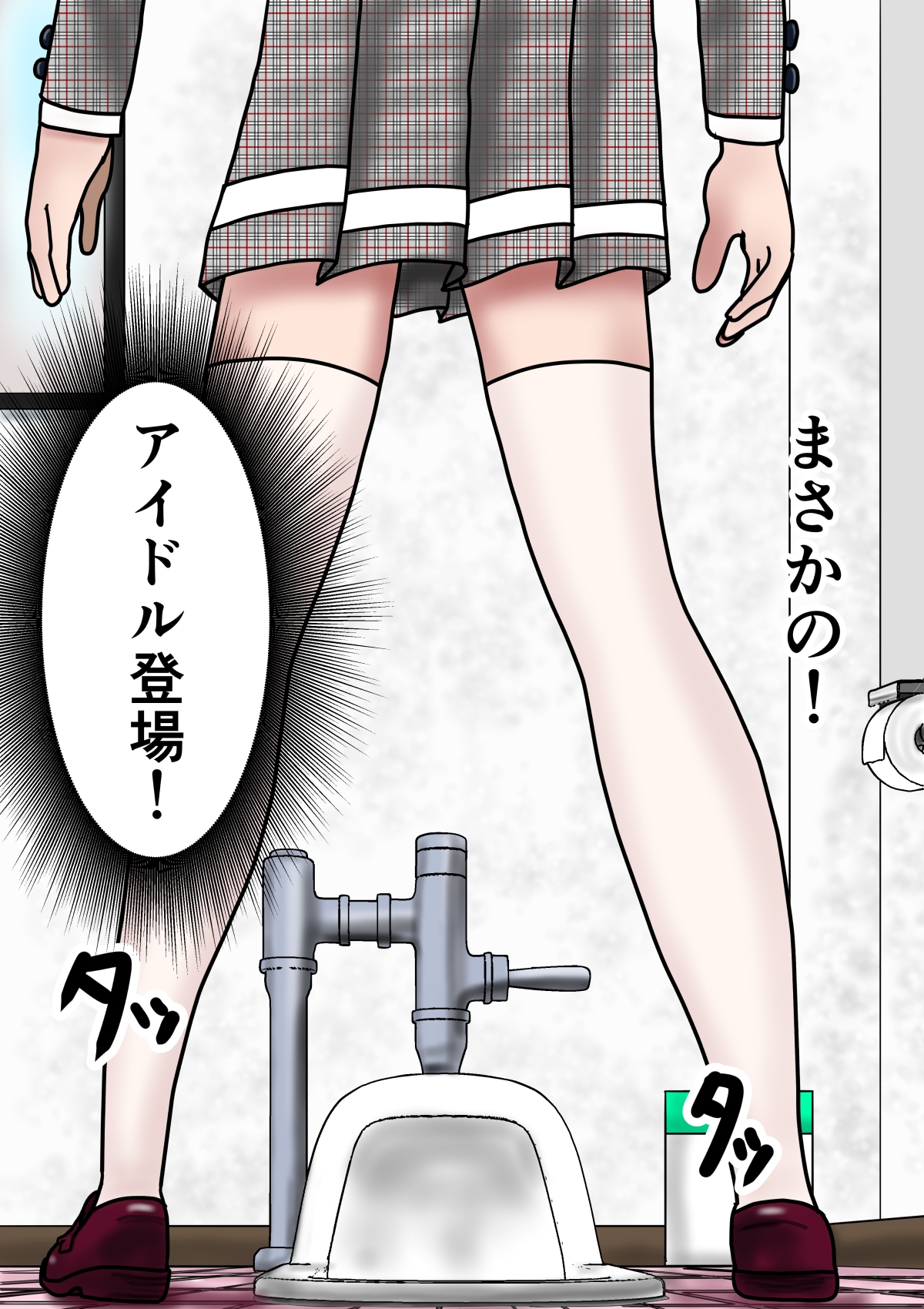 アイドルトイレマジックミラー高寺みずき完全版