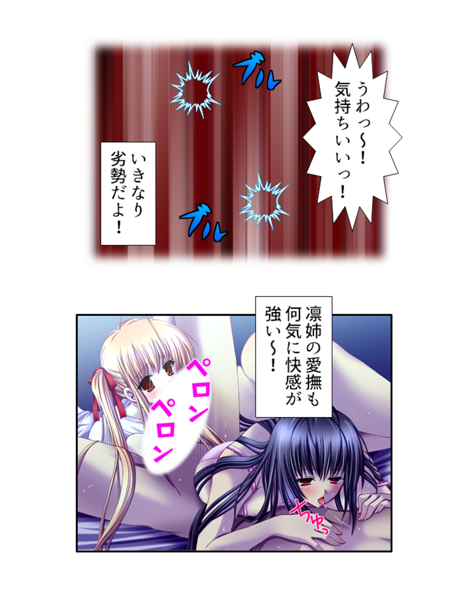 禁忌アプリ!家族がセ●レになった件 <総集編>