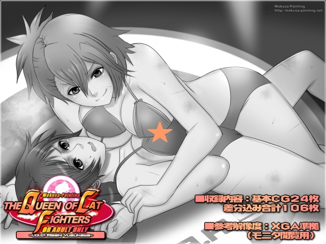 The Queen of Catfighters -vol.01 遊子川美咲-