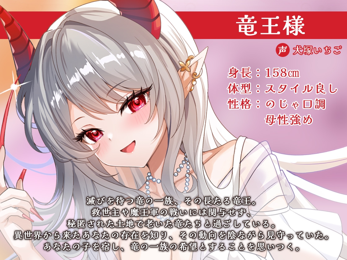 竜王娘の耳責め♡求婚爪耳かき