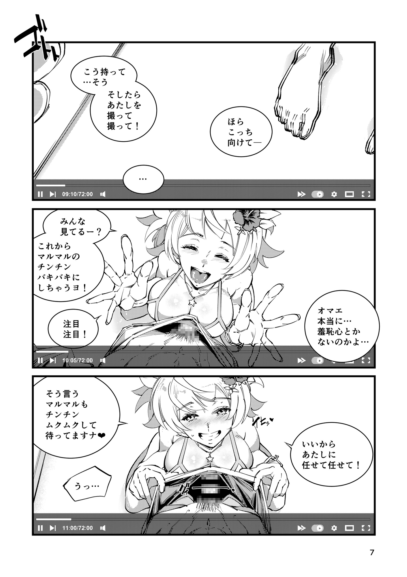 週末ハメ撮りシャックス