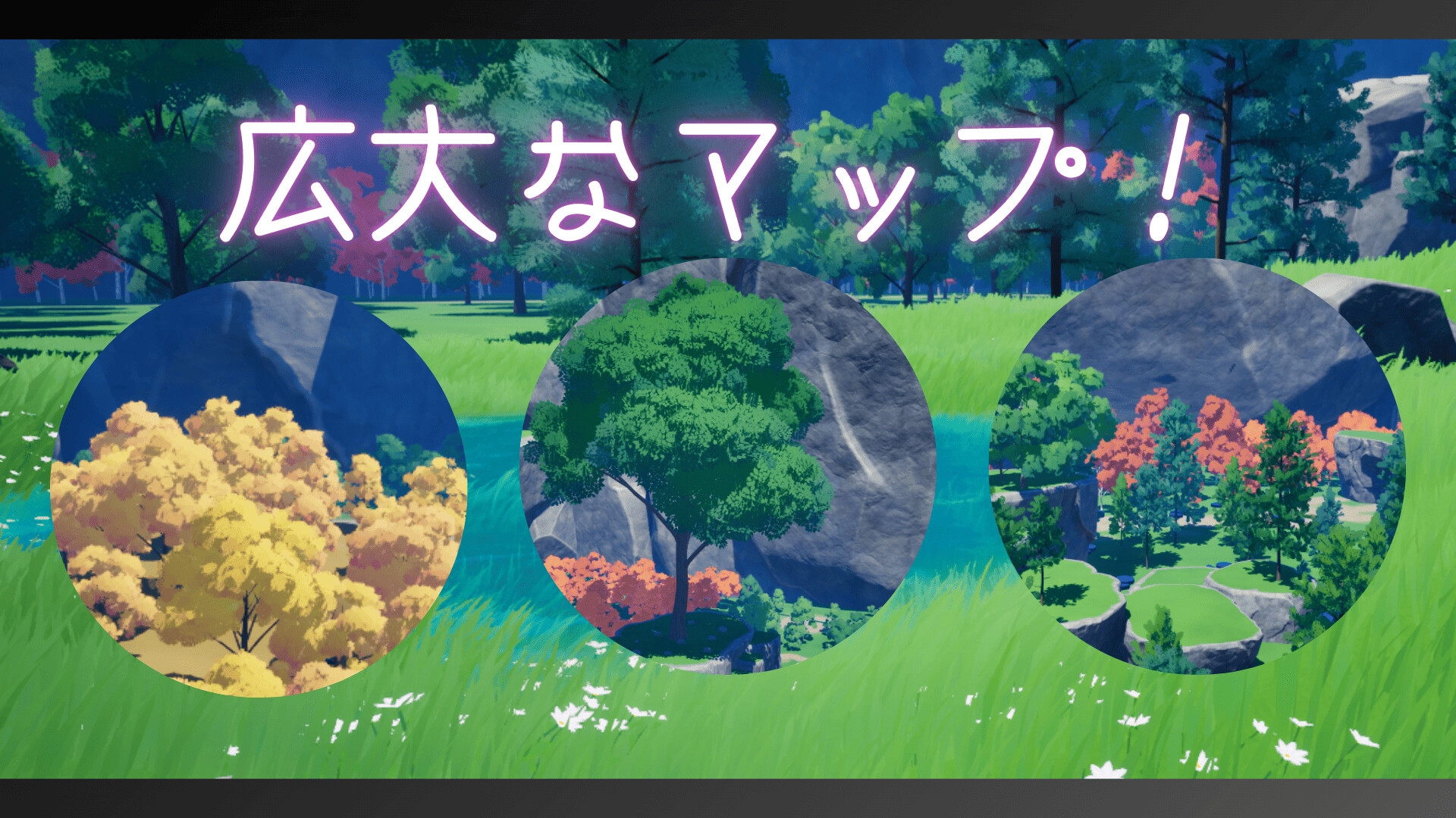 競争種