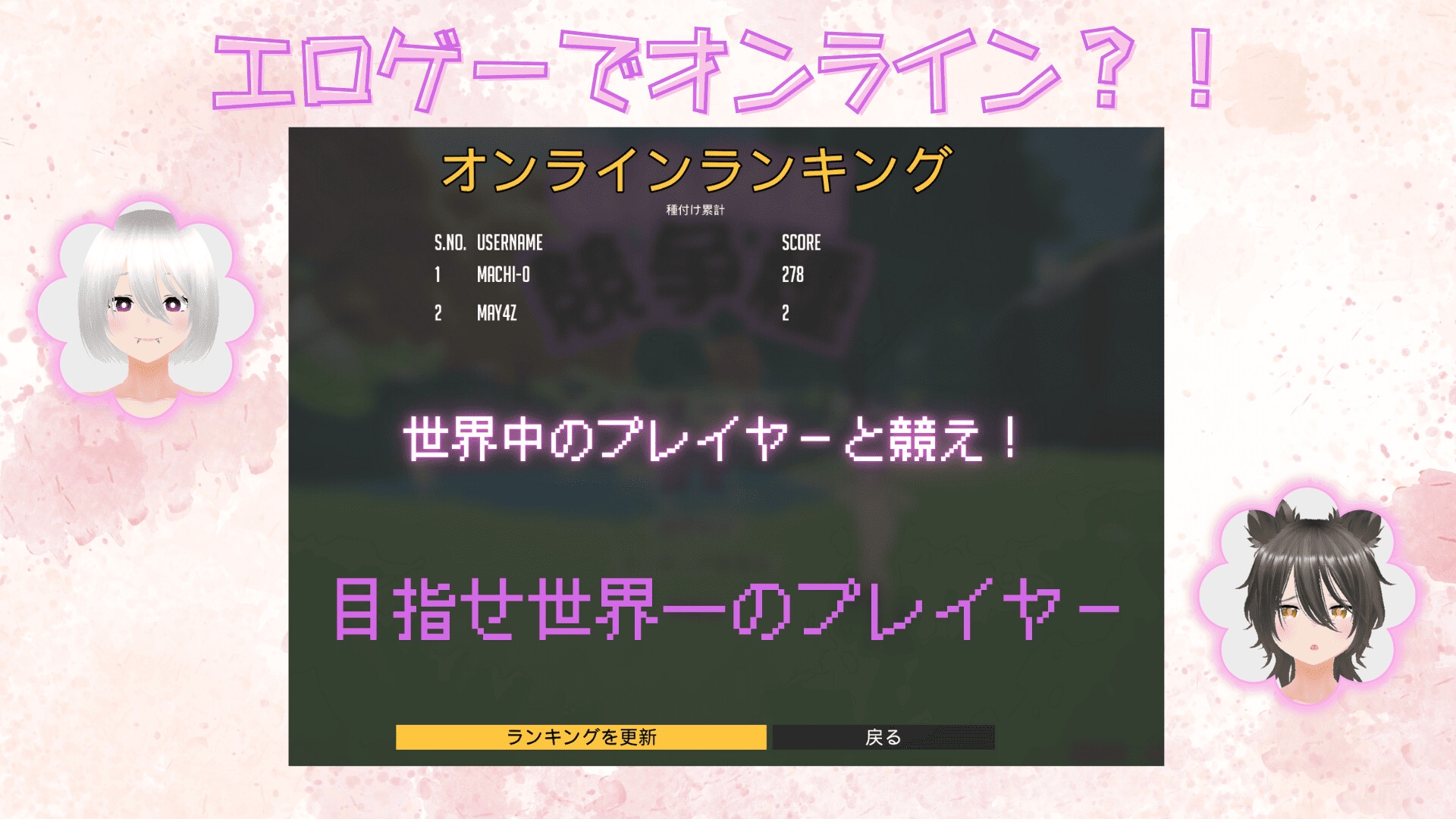 競争種
