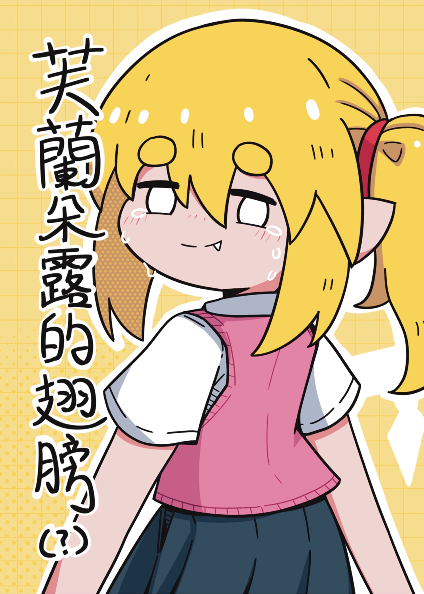 芙蘭朵露的翅膀(?)