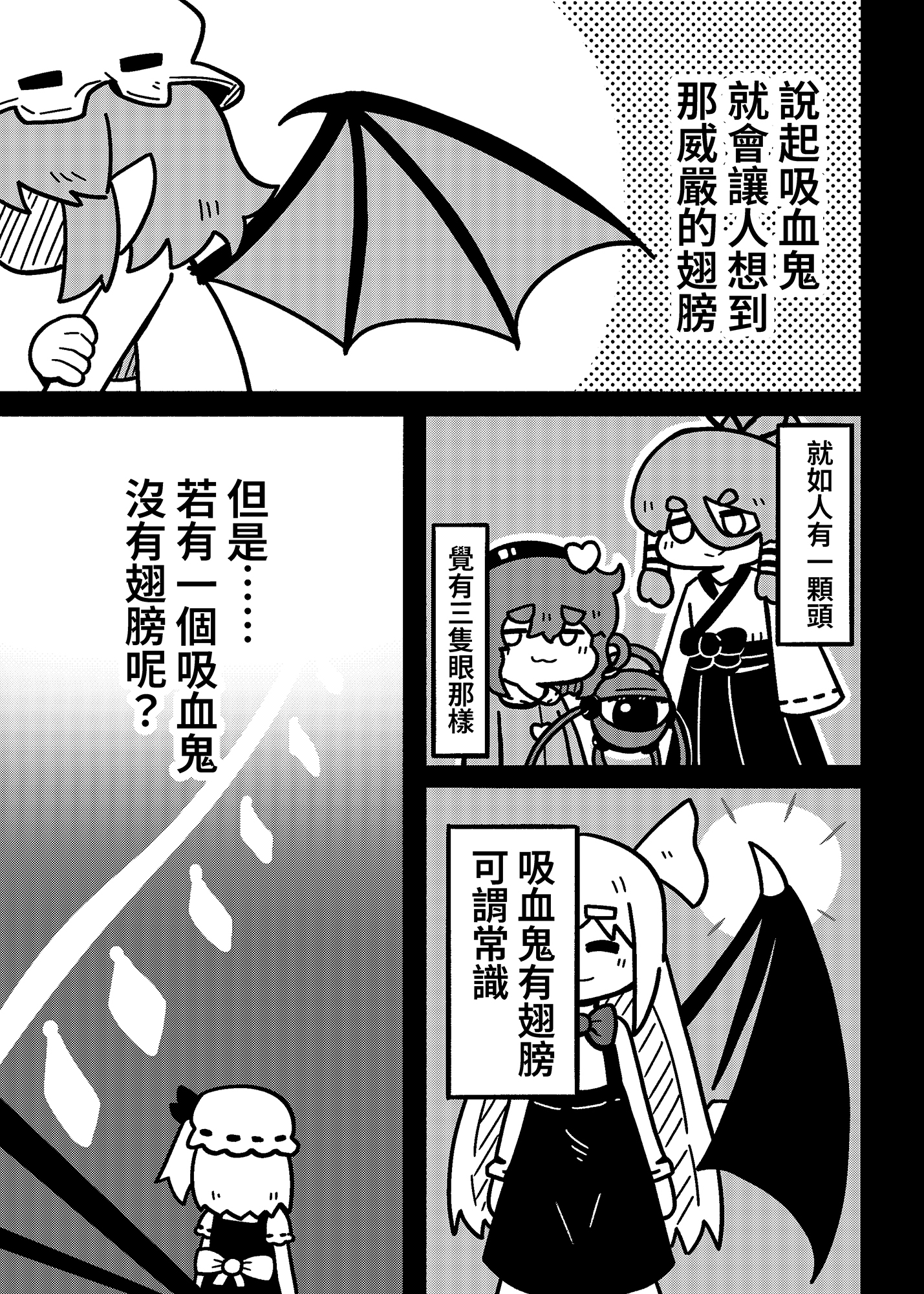 芙蘭朵露的翅膀(?)