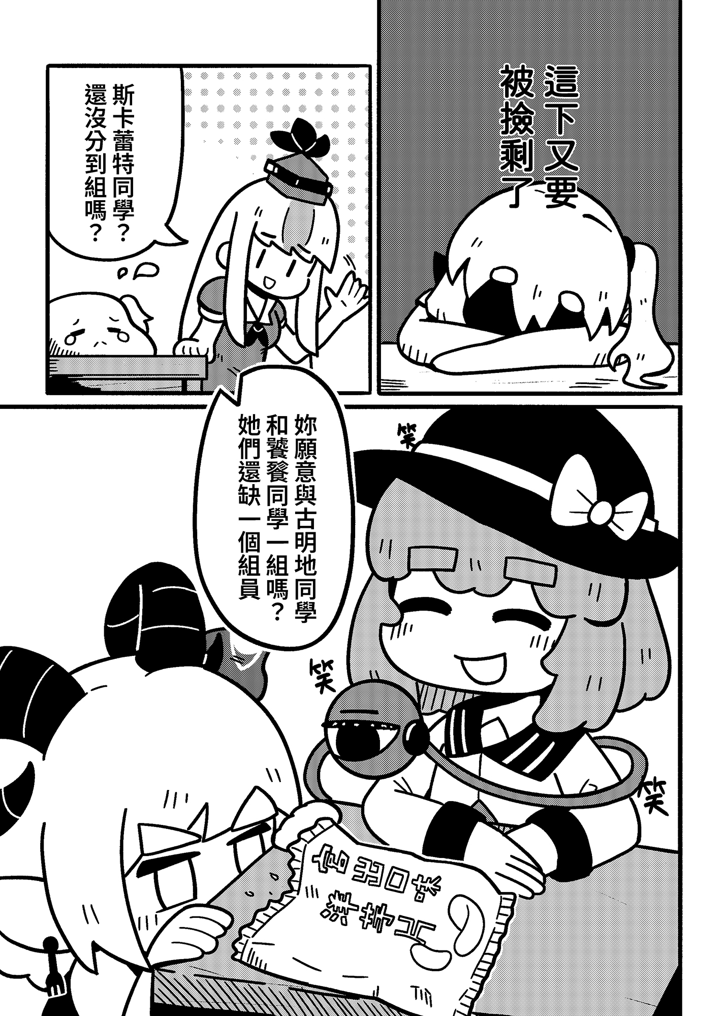 芙蘭朵露的翅膀(?)