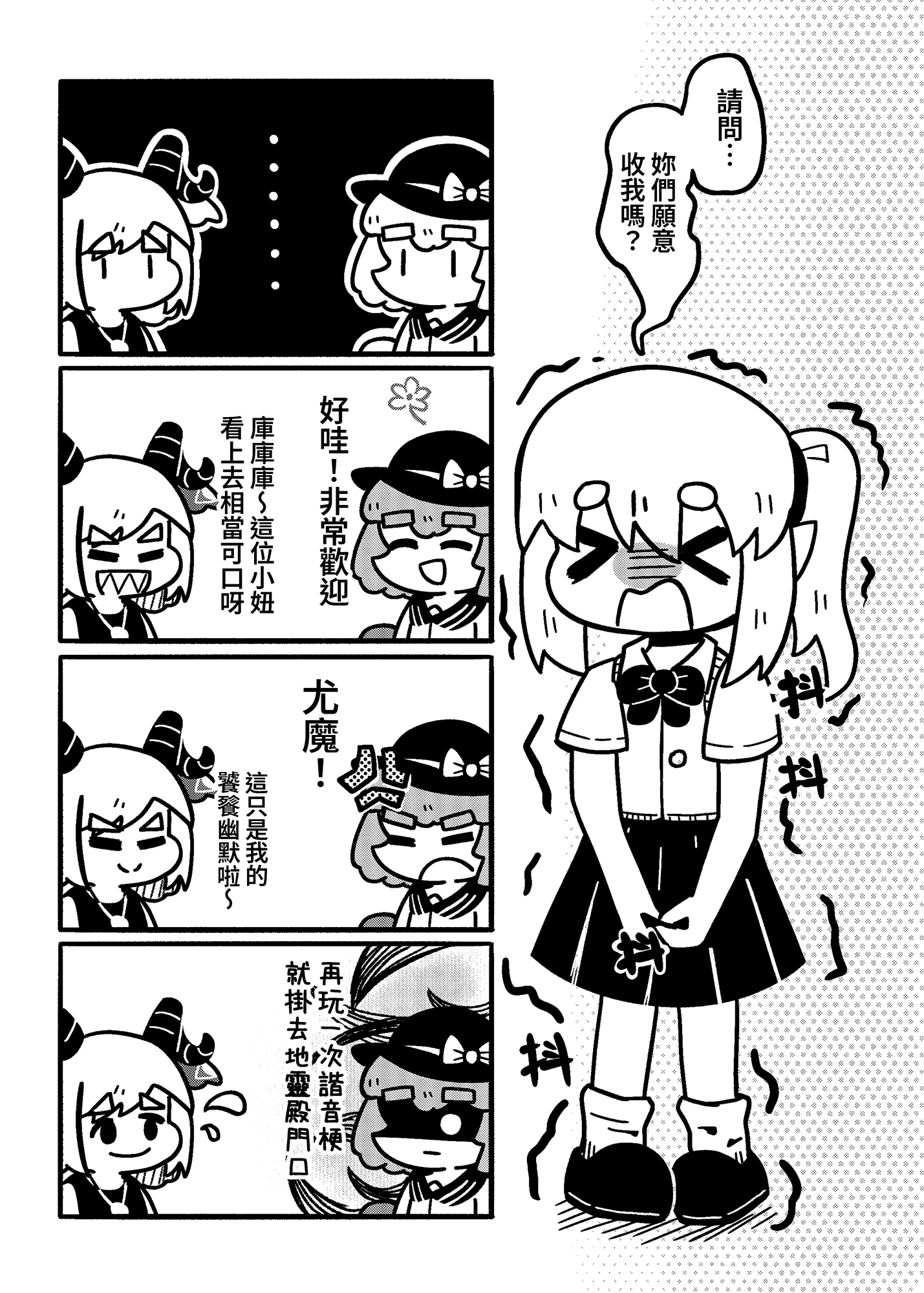 芙蘭朵露的翅膀(?)