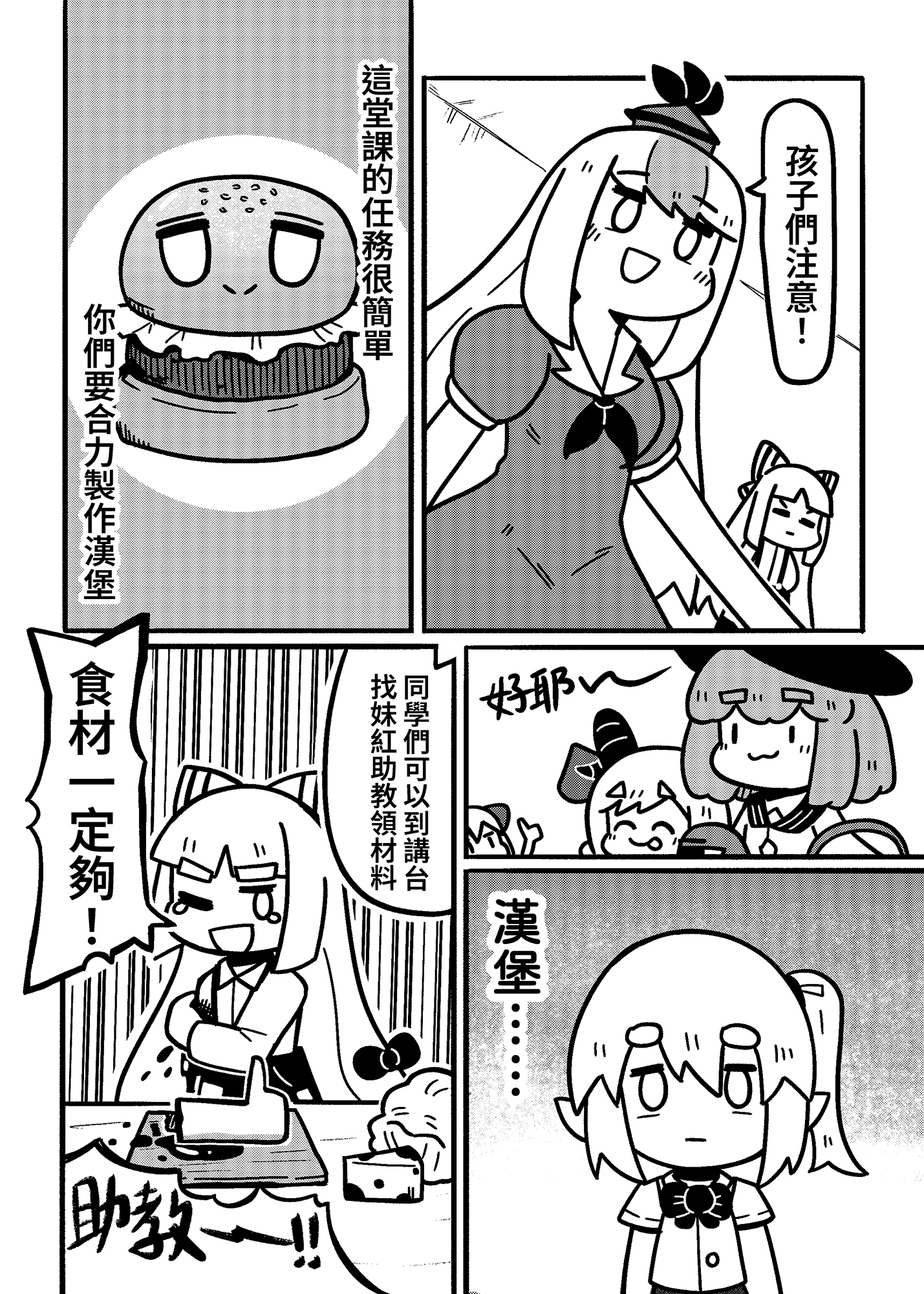 芙蘭朵露的翅膀(?)