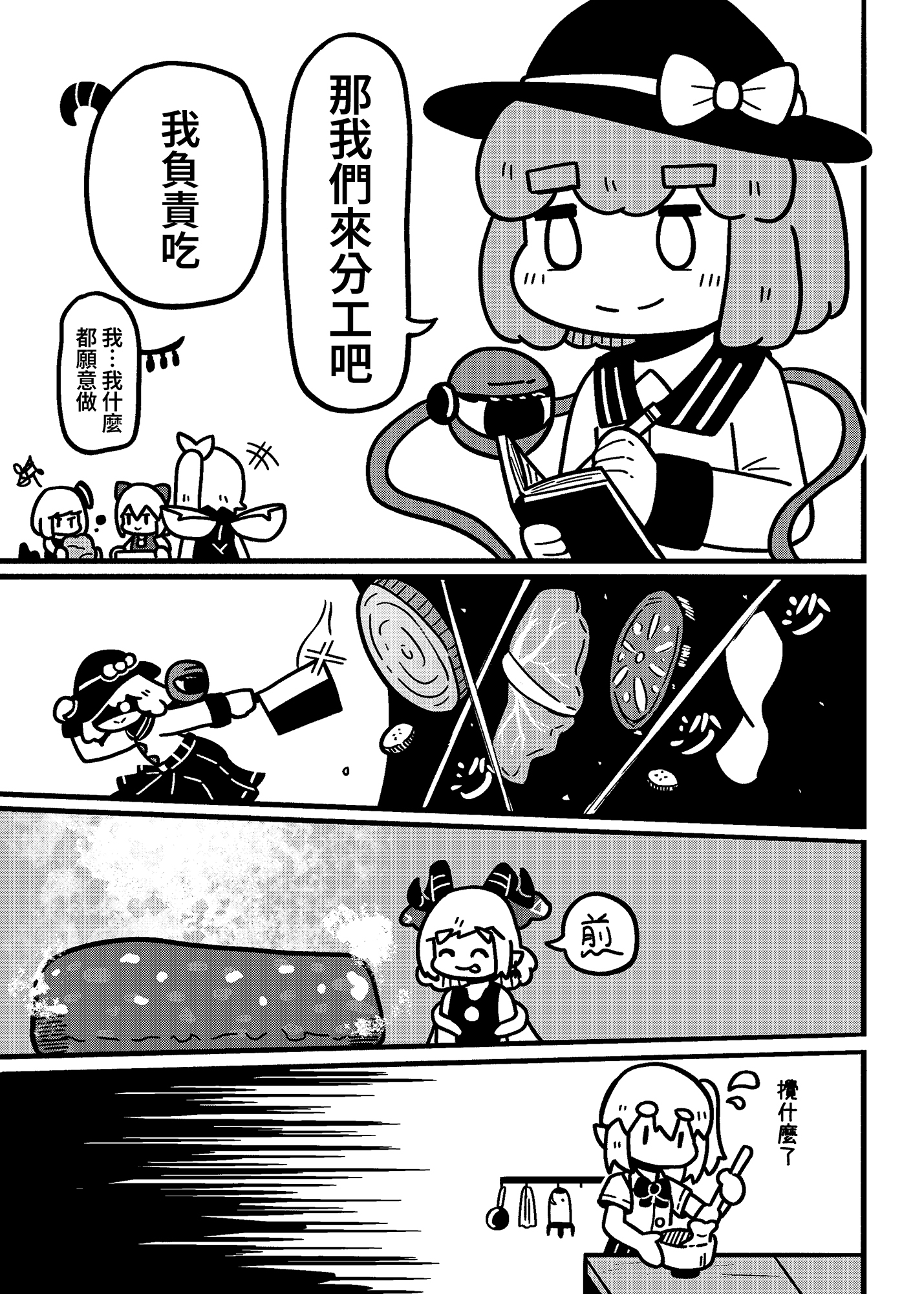 芙蘭朵露的翅膀(?)