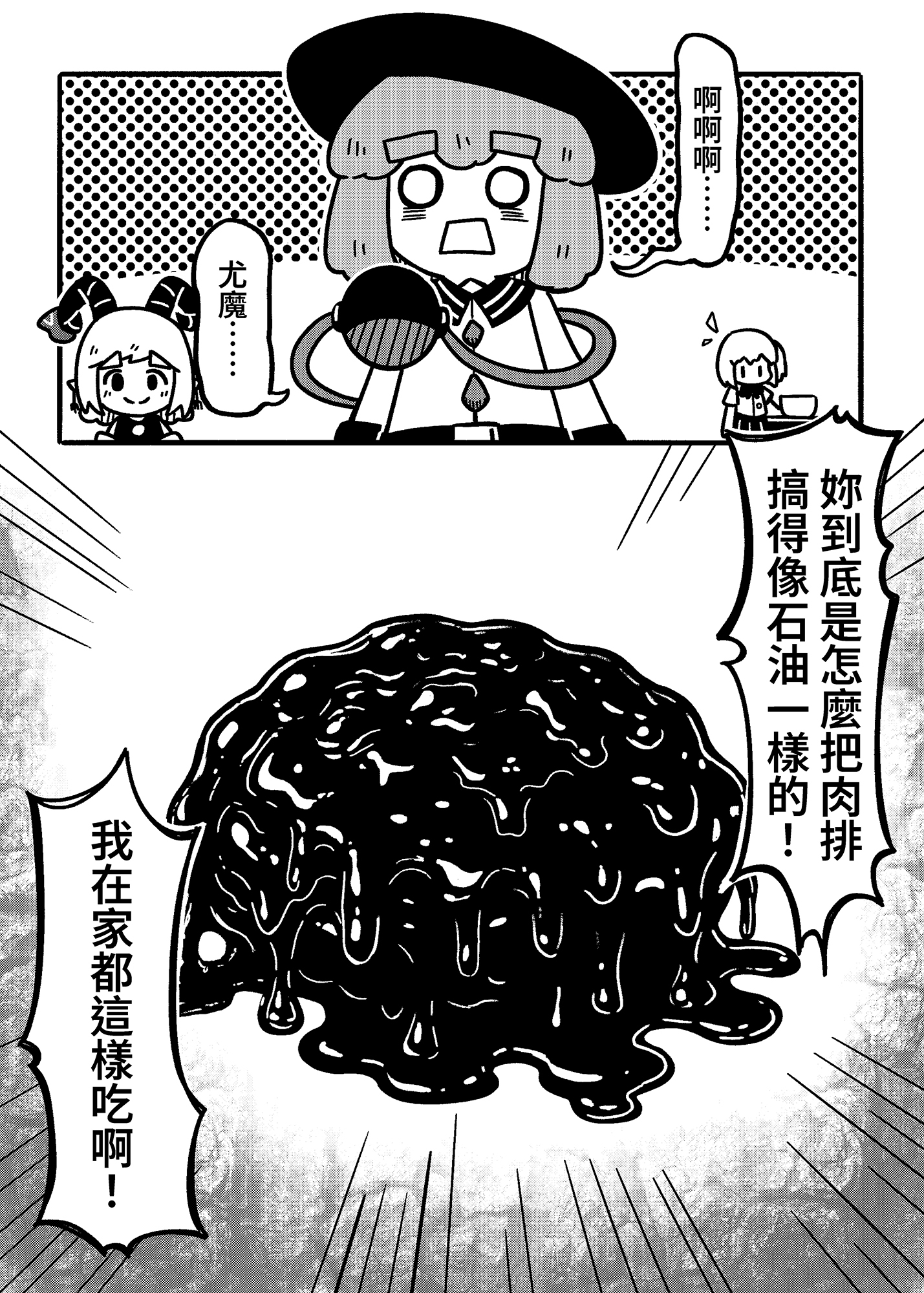 芙蘭朵露的翅膀(?)