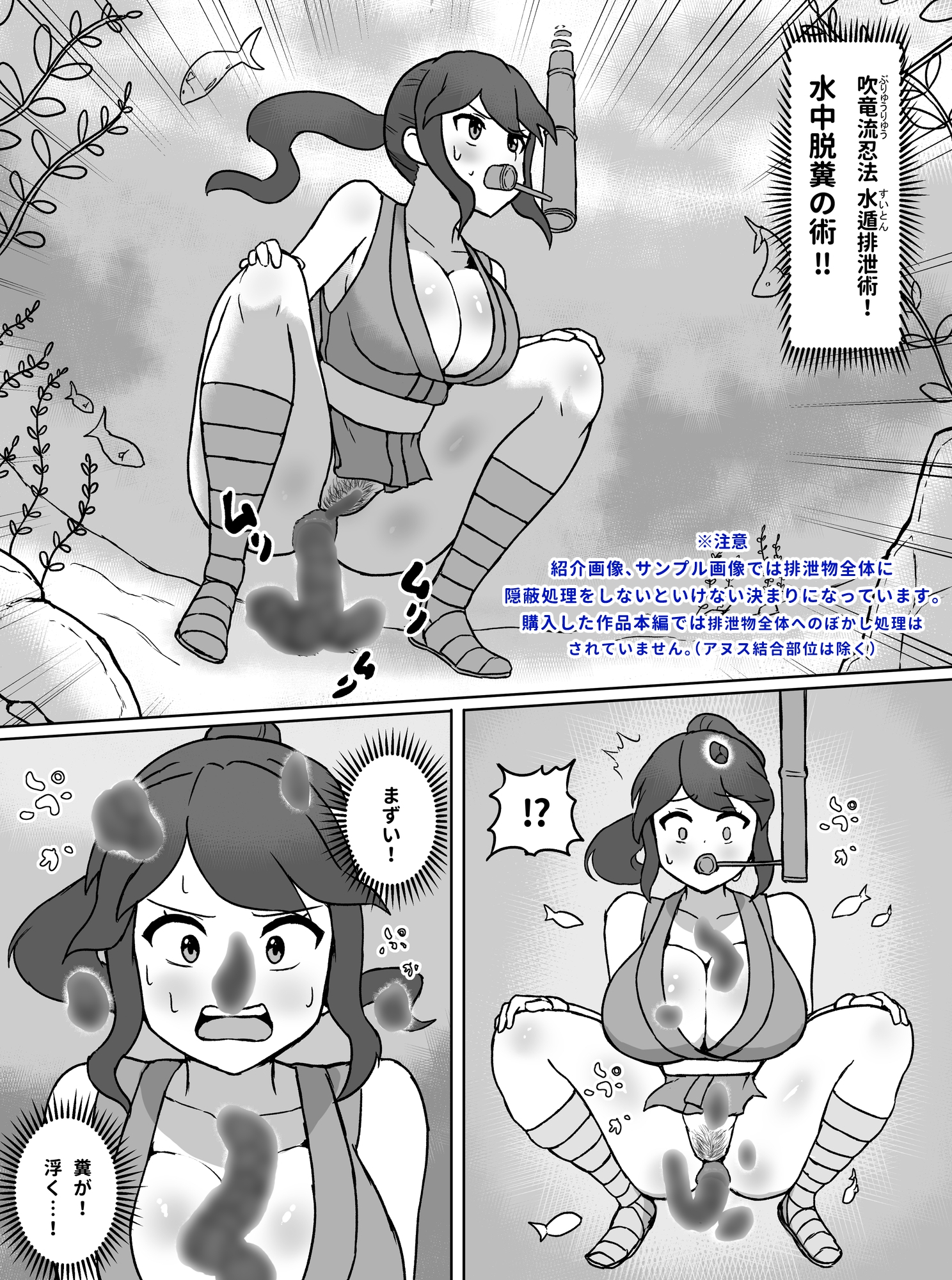 脱糞忍者くのいちウンチ