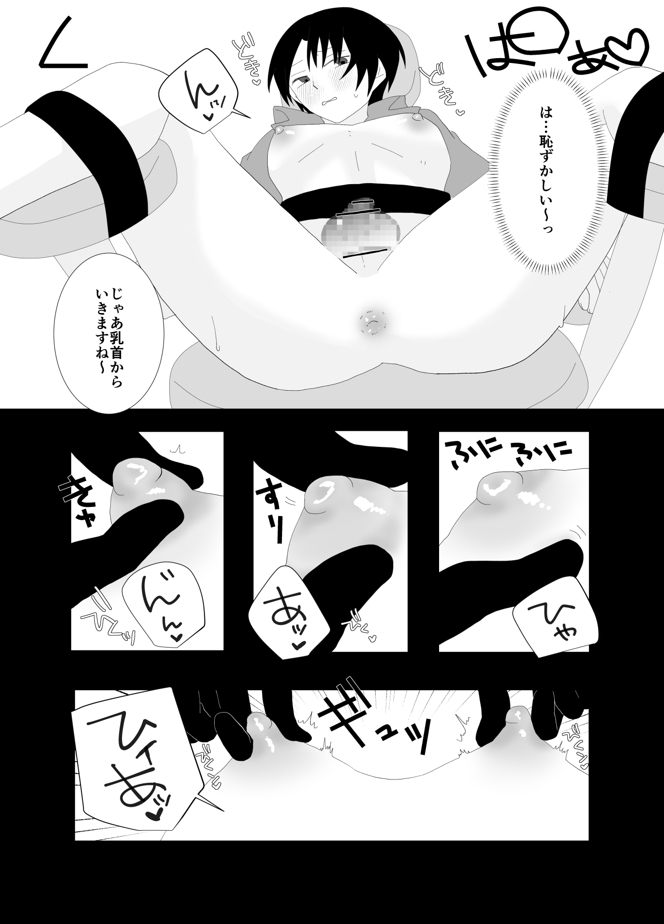 ふたなり精液スタンドの彼女に夢中