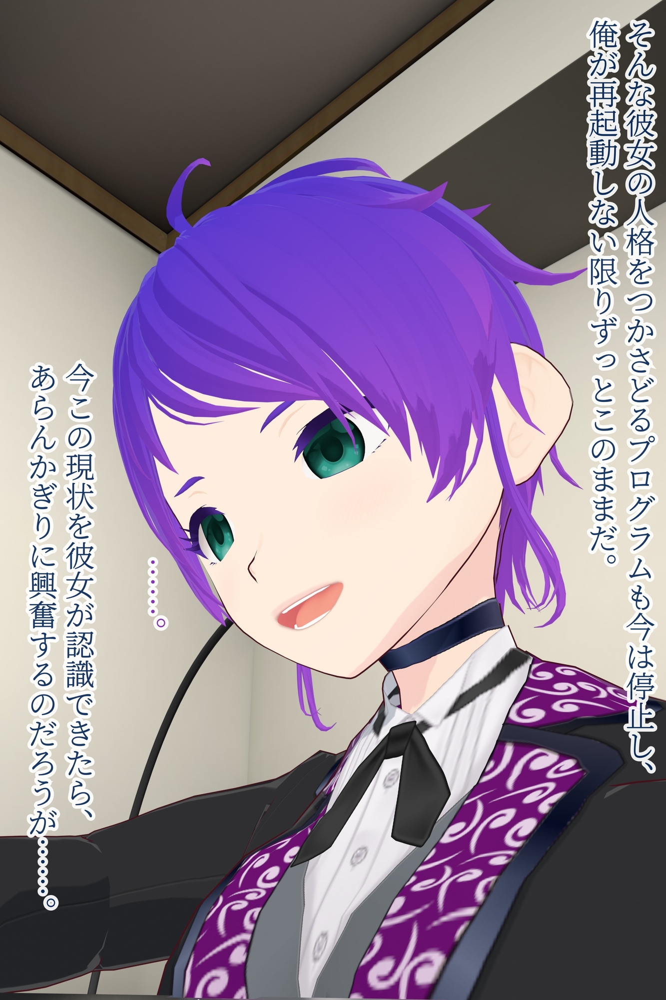 操られフェチのアンドロイドさん