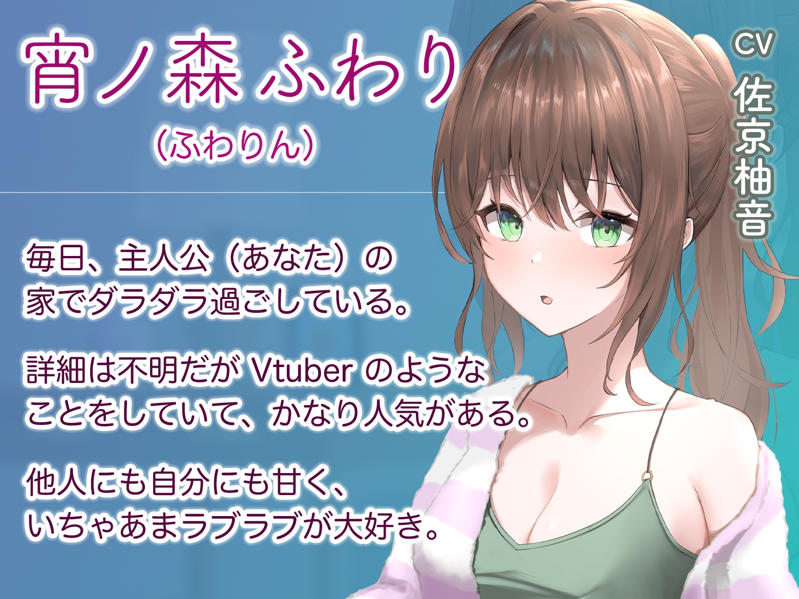 天然おっとり系ゆるふわお姉さんがあなたのことを癒してくれるいちゃあまエッチな夜【フォーリーっぽいサウンド/壁紙プレゼント】