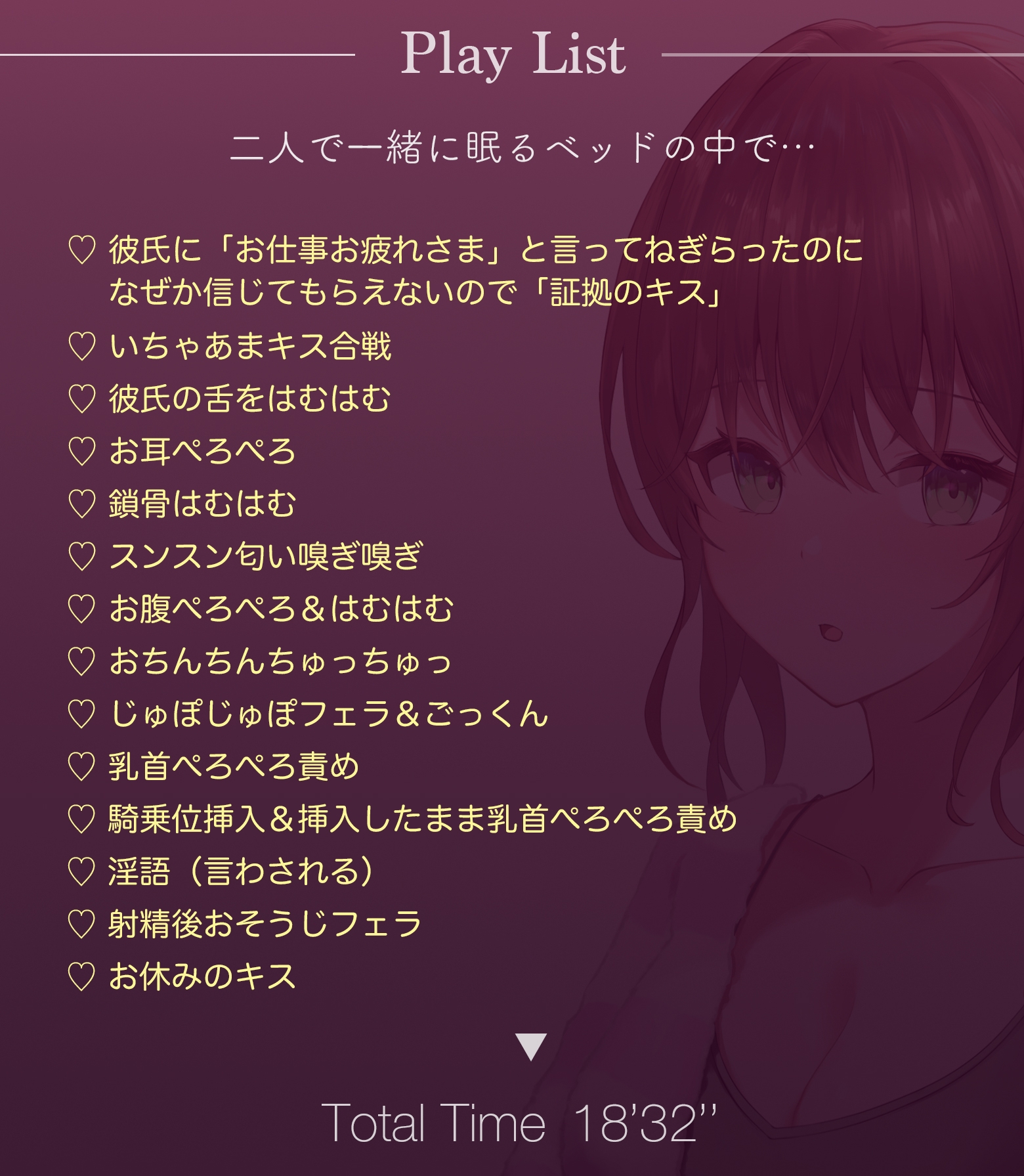 天然おっとり系ゆるふわお姉さんがあなたのことを癒してくれるいちゃあまエッチな夜【フォーリーっぽいサウンド/壁紙プレゼント】