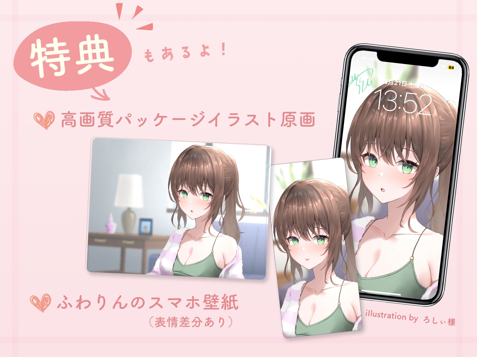 天然おっとり系ゆるふわお姉さんがあなたのことを癒してくれるいちゃあまエッチな夜【フォーリーっぽいサウンド/壁紙プレゼント】