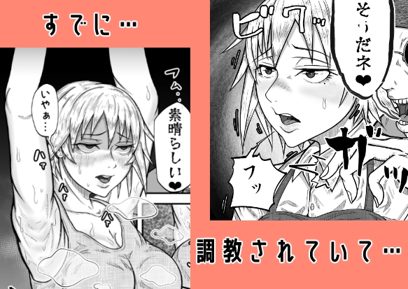 お姉さん×調教済み