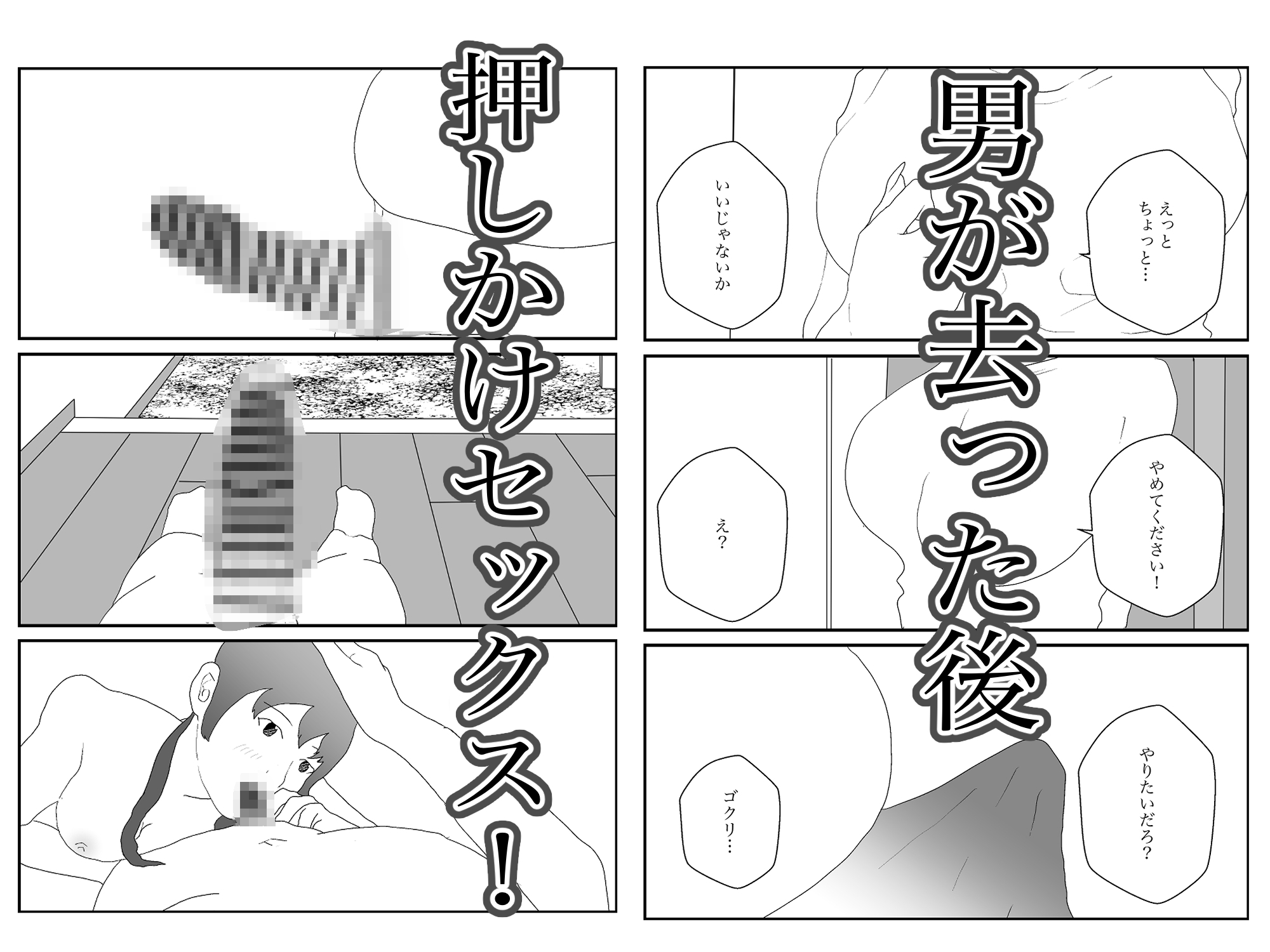 汚いキモデブおじさん覇権取る