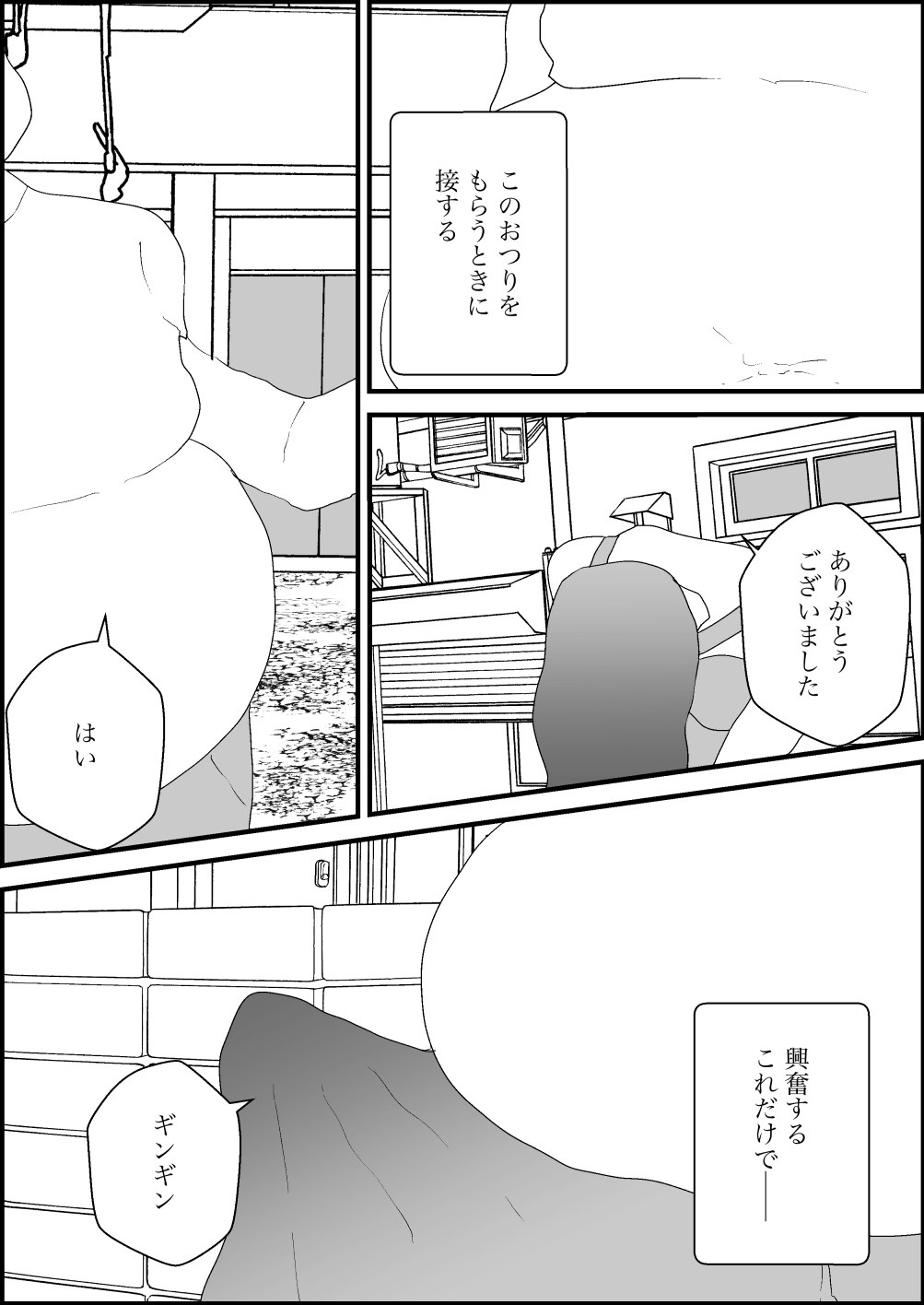汚いキモデブおじさん覇権取る