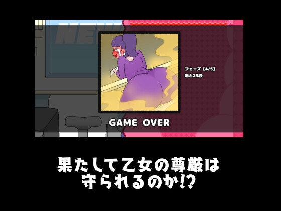 FART DROP DX