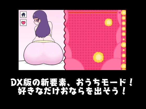 FART DROP DX