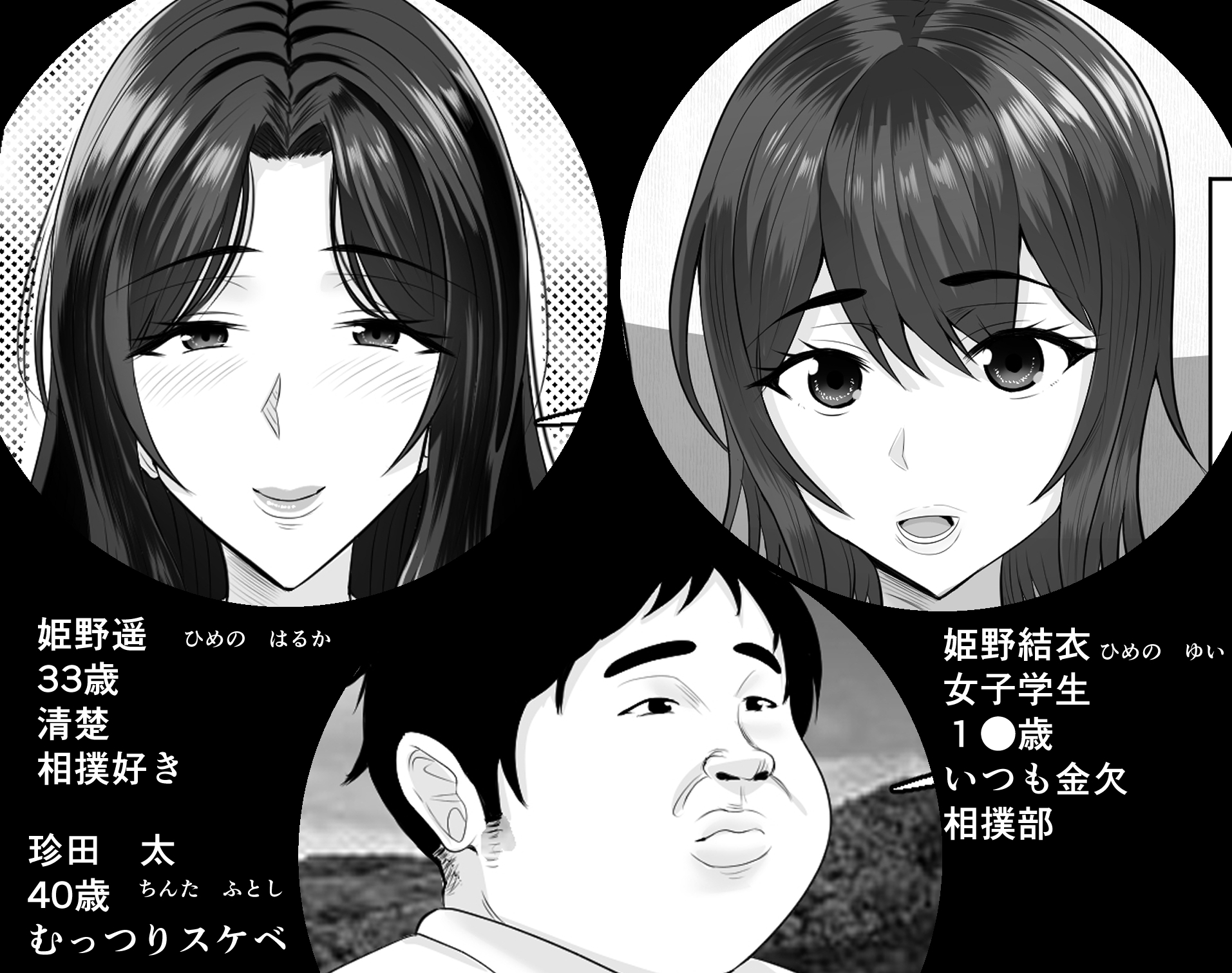 相撲村2