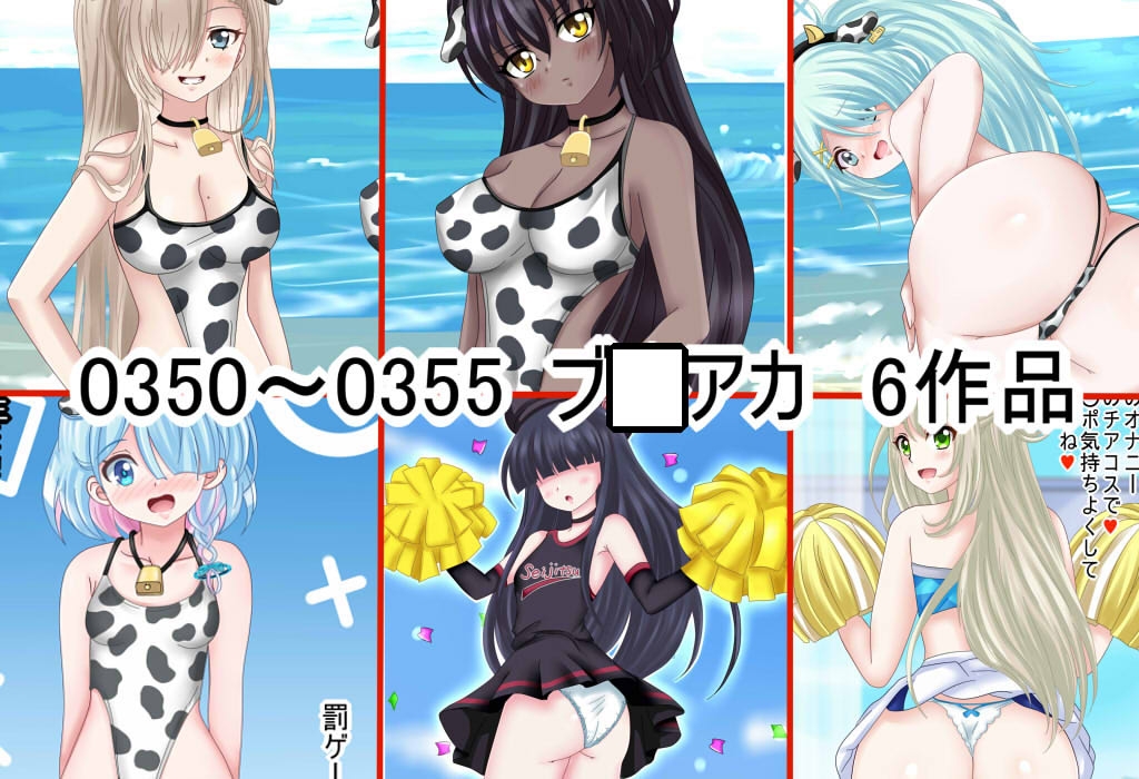 【月刊百姦 4姦】 2025年4月~5月号 Hイラスト100連発!