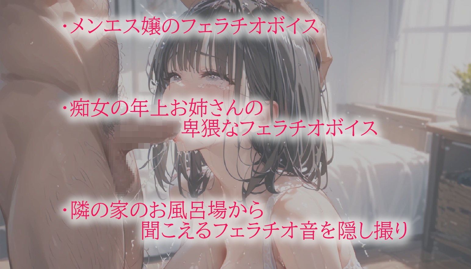 めちゃくちゃ抜けるお姉さんの口まんこボイス