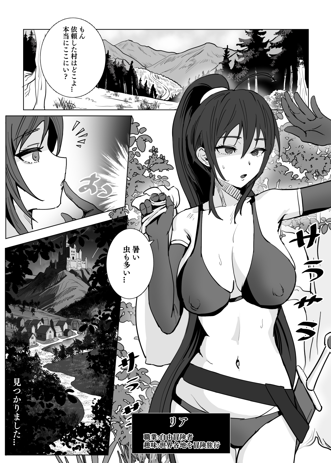 吸乳鬼姉妹