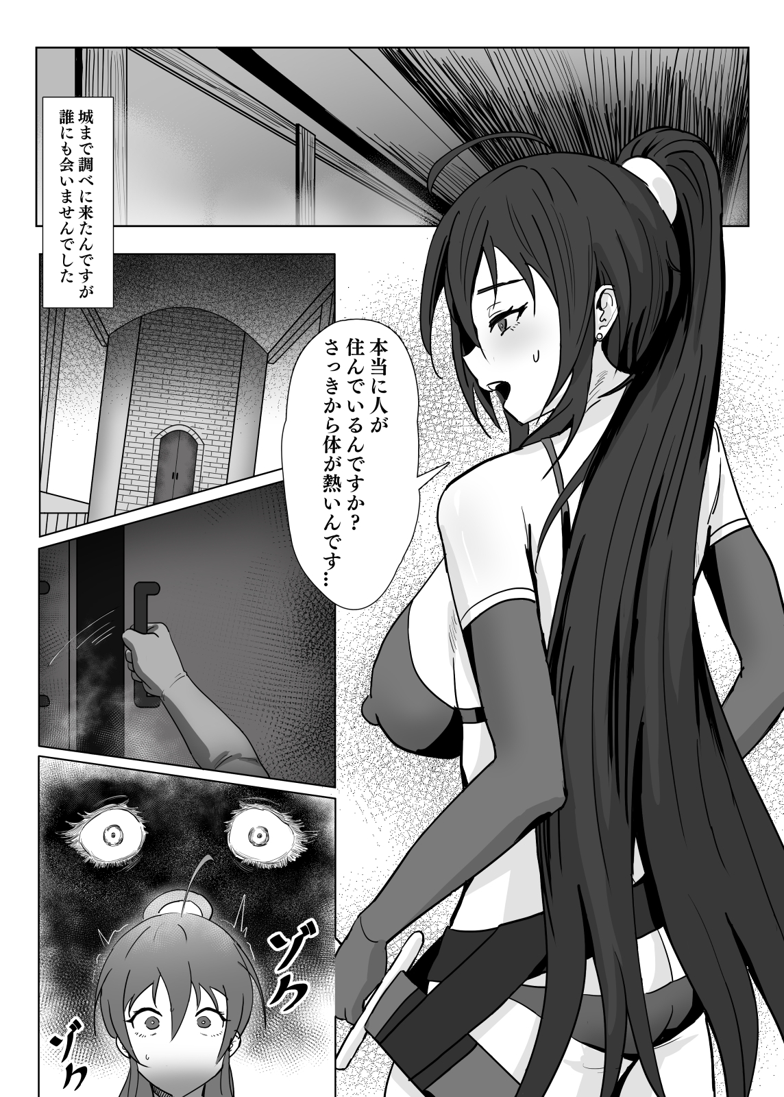 吸乳鬼姉妹
