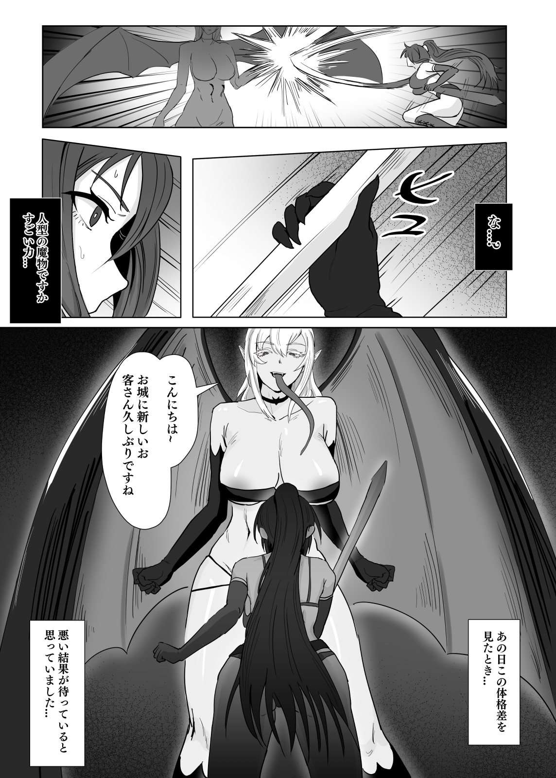 吸乳鬼姉妹