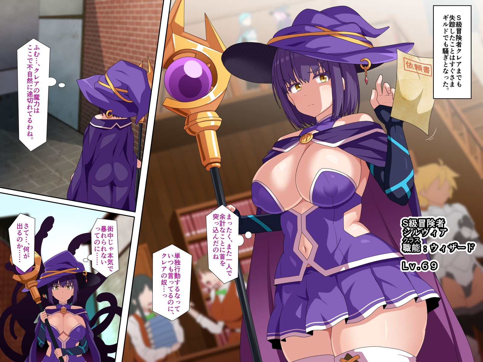 S級冒険者の無様な敗北~おほ♡生やされたフタ〇リチ〇ポから魔力射精ちゃう♡‼~