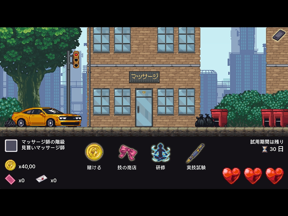 マッサージ性徒修行中