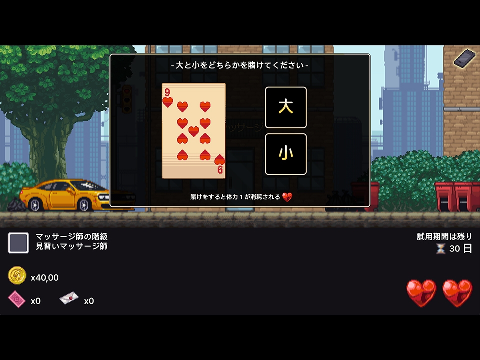 マッサージ性徒修行中