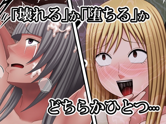 敗北した女退魔士たちの末路2