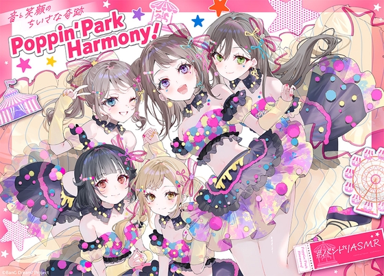 【繁體中文版】「Poppin’Park Harmony! ～音樂與笑容的小小奇蹟～」