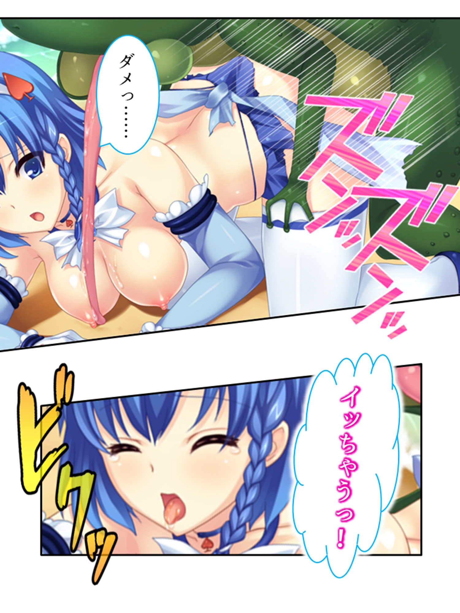 駆け出し女冒険者が魔王の魔の手に堕ちるまで <総集編>