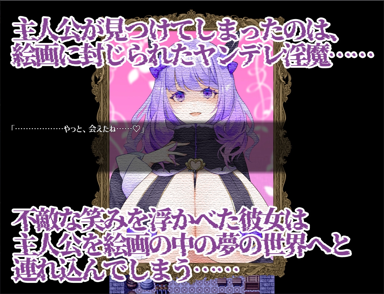 Dreamin' Wisteria ～ヤンデレ淫魔のおっぱい搾精7日間～