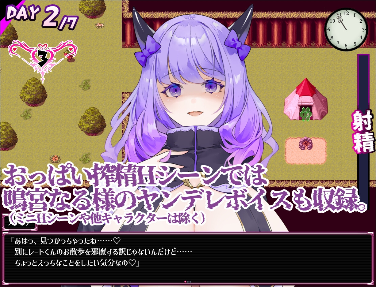 Dreamin' Wisteria ～ヤンデレ淫魔のおっぱい搾精7日間～