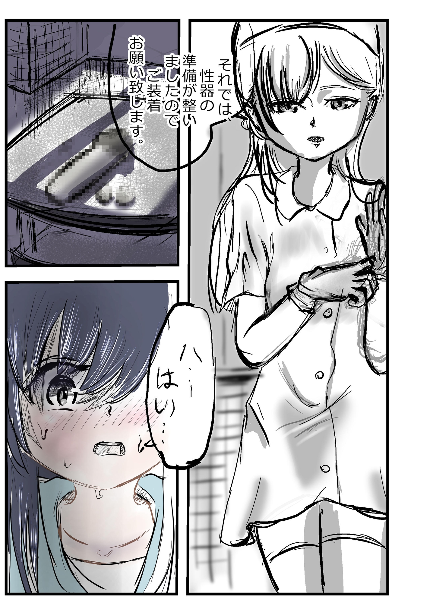 強搾射精バイト