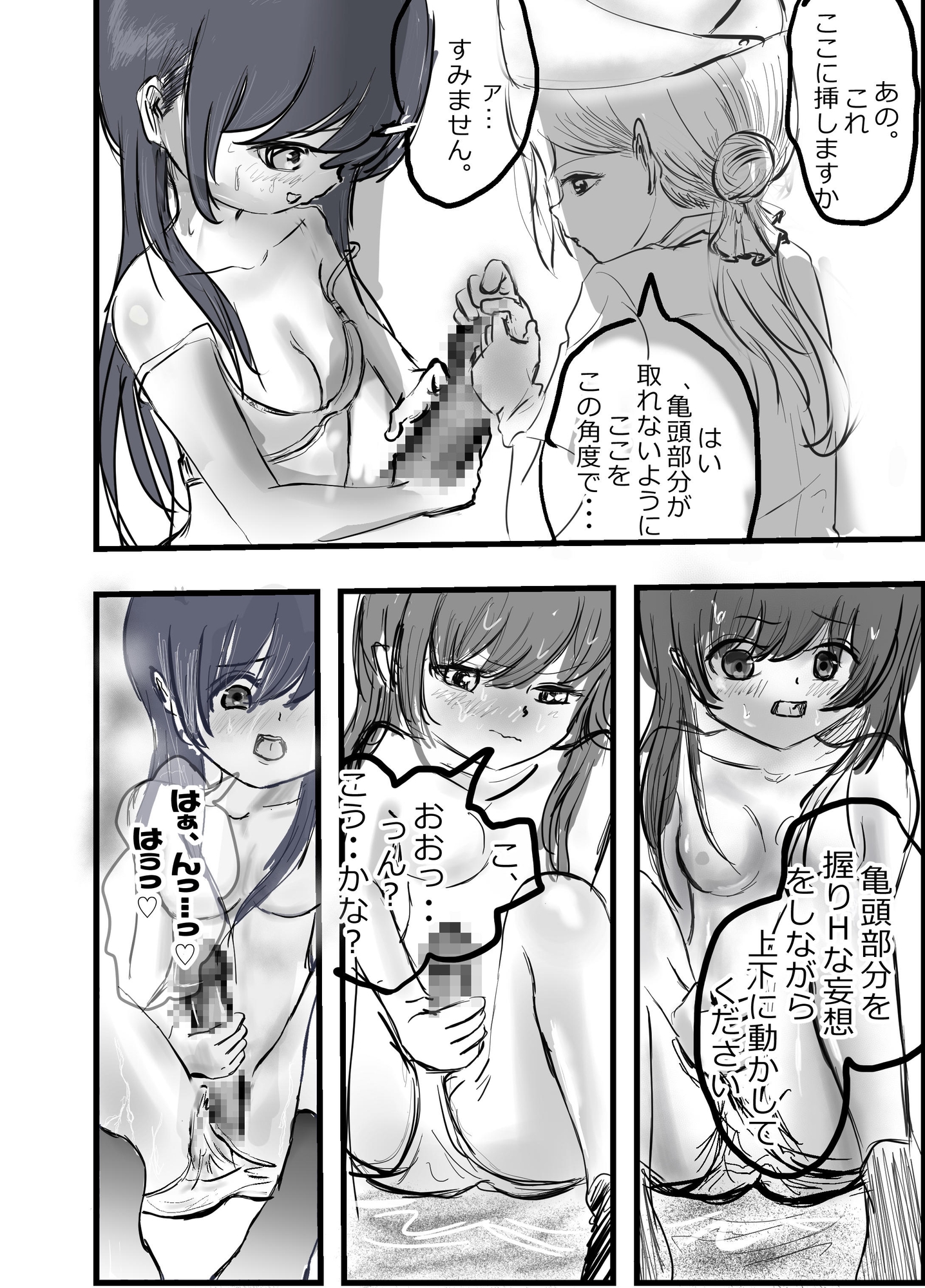 強搾射精バイト