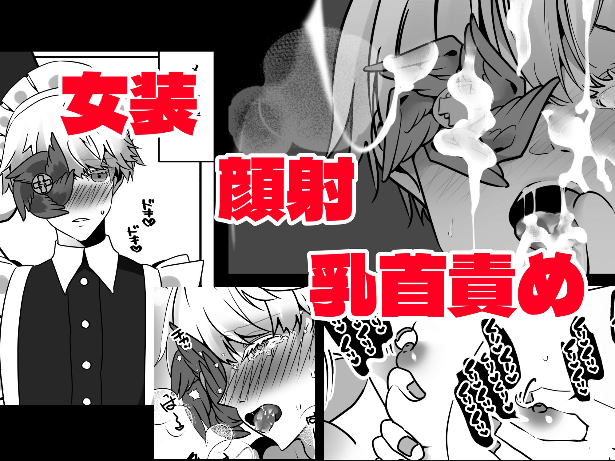 中性的白髪美青年モブ♂に襲われる