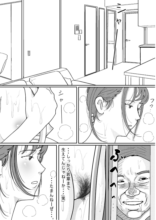 再婚した母の義父がキモ過ぎる件 総集編