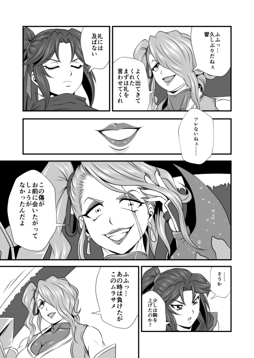 剛棒ファイト~Round.7~ 狡猾なる闇の剣客の罠!!