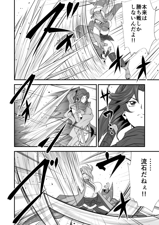 剛棒ファイト~Round.7~ 狡猾なる闇の剣客の罠!!