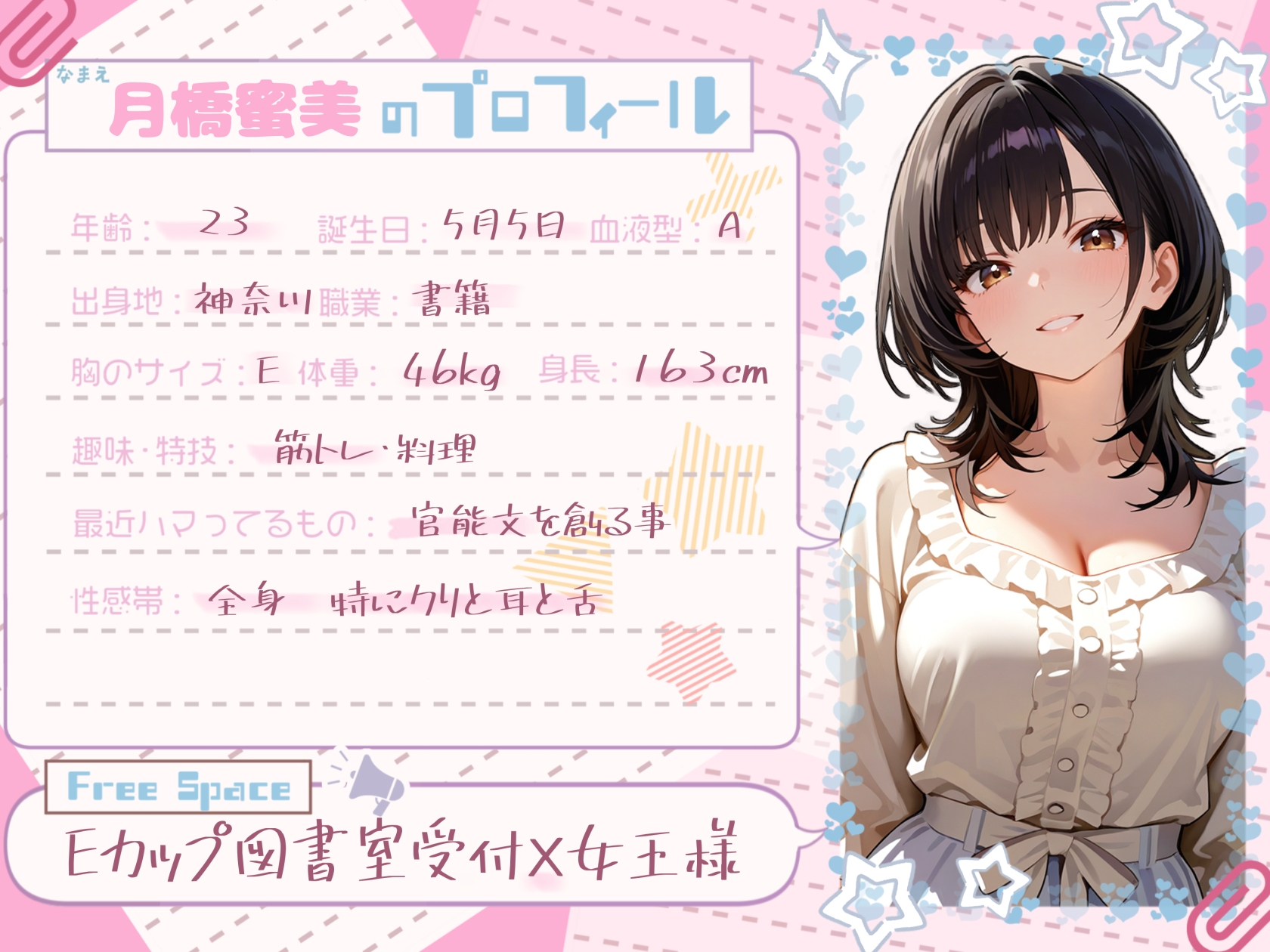 【妄想おち◯ぽ挿入】月橋蜜美の素顔とアソコがとろける潮吹きオナニー【月橋蜜美】