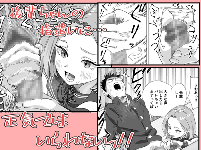 えっちな後輩図書委員にこっそり手と口で弄ばれる話