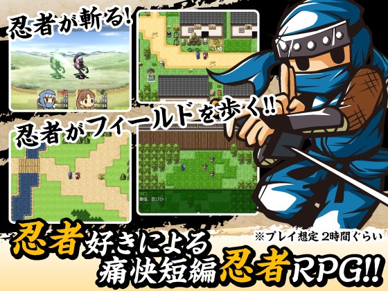 忍姫玄奏NINJA FANTASY ~甘琴の旋律~